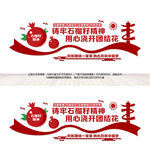 民族团结石榴籽精神