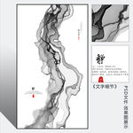 国画山水画