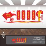 民兵之家文化墙