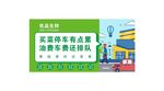 商场免费送货