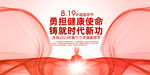 2023年中国医师节