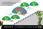 清廉楼梯文化