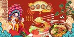 粉面背景墙