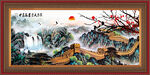 长城