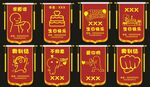 个性锦旗