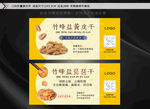 琵琶干黄皮干不干胶