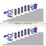 综治中心楼梯文化墙