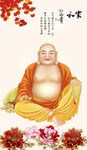弥勒佛