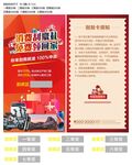 刮刮卡