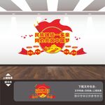 民族团结文化墙
