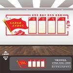 党建文化