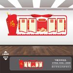 党员的权利义务文化墙