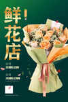 鲜花