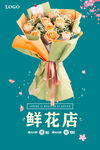 鲜花