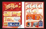 开业宣传单