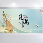 蓝色中国风琵琶培训教学展板海报
