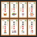 食堂文化展板
