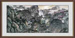 中国画山水 