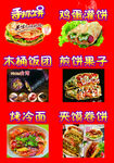 手抓饼 