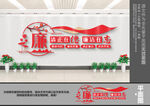 廉政文化墙