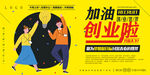 创业