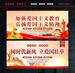 爱国主义精神