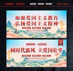 加强爱国主义教育