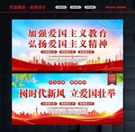 加强爱国主义教育