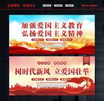 爱国主义标语