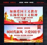 爱国主义标语