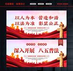 法治宣传