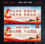 法治标语