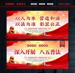 法治中国