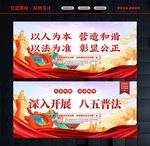 法治文化