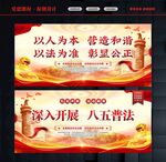普法教育标语