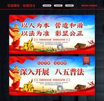 普法标语