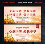 加强国防教育