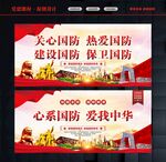 全民国防教育