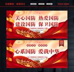 全民国防教育