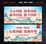 国防安全教育