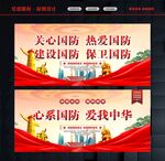 国防教育