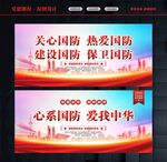 国防教育口号