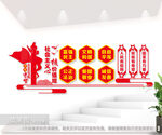 户外社会主义核心价值观文化墙