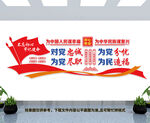 对党忠诚为党分忧