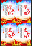 主题教育展板