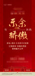红色中式地产海报