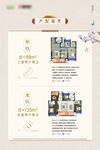 中式地产户型展架