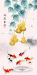 福禄图