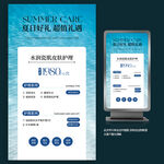 夏日好礼美容院超值套餐价目表