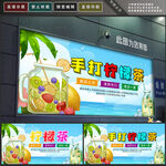 柠檬茶